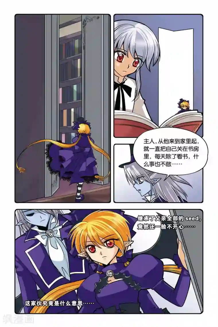 暗夜协奏曲第28话 死刑