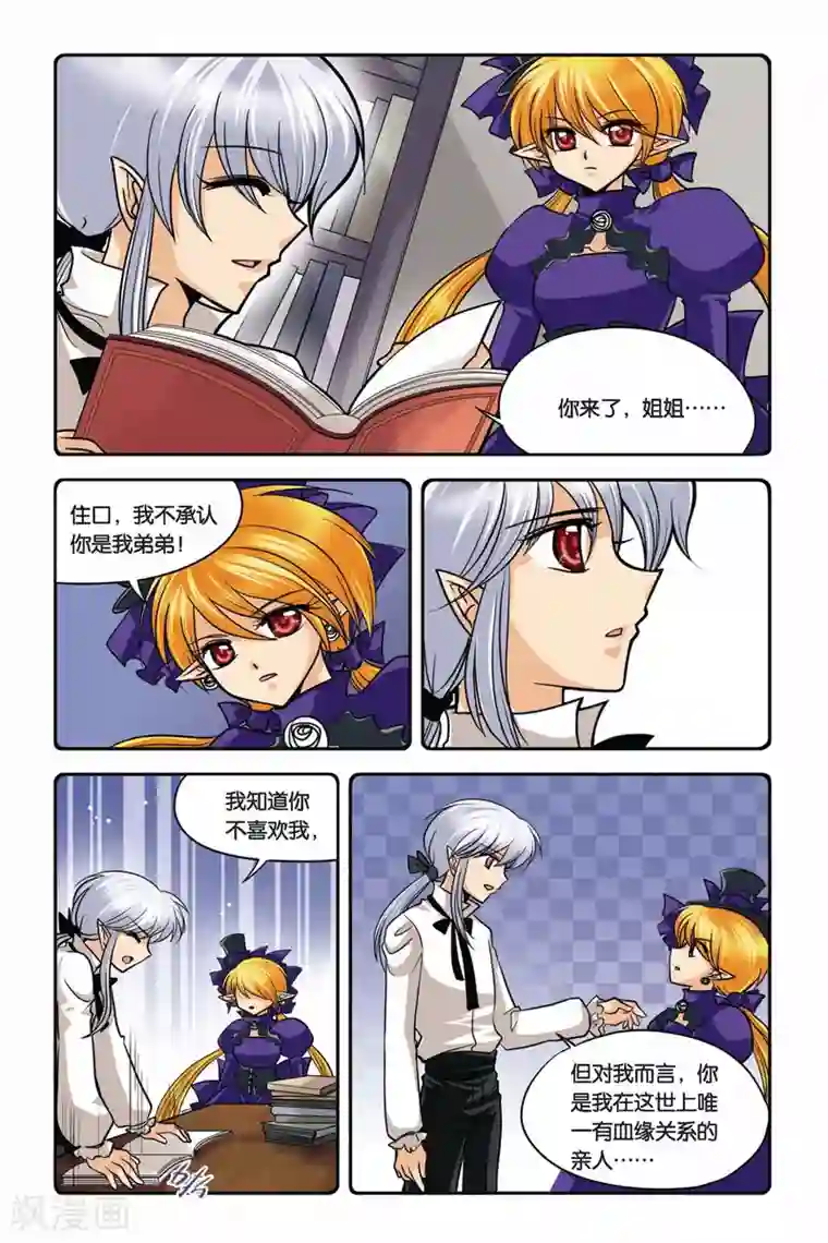 暗夜协奏曲第28话 死刑