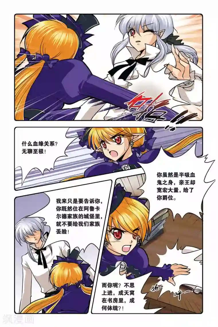 暗夜协奏曲第28话 死刑