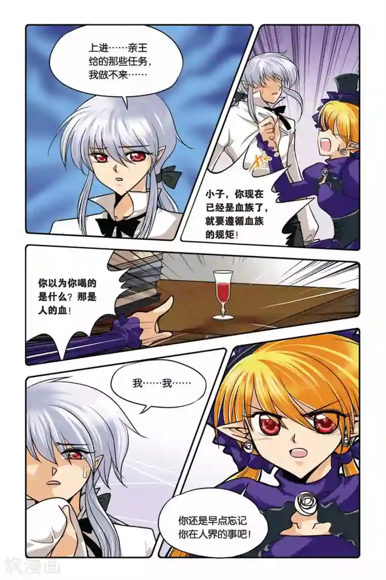 暗夜协奏曲第28话 死刑