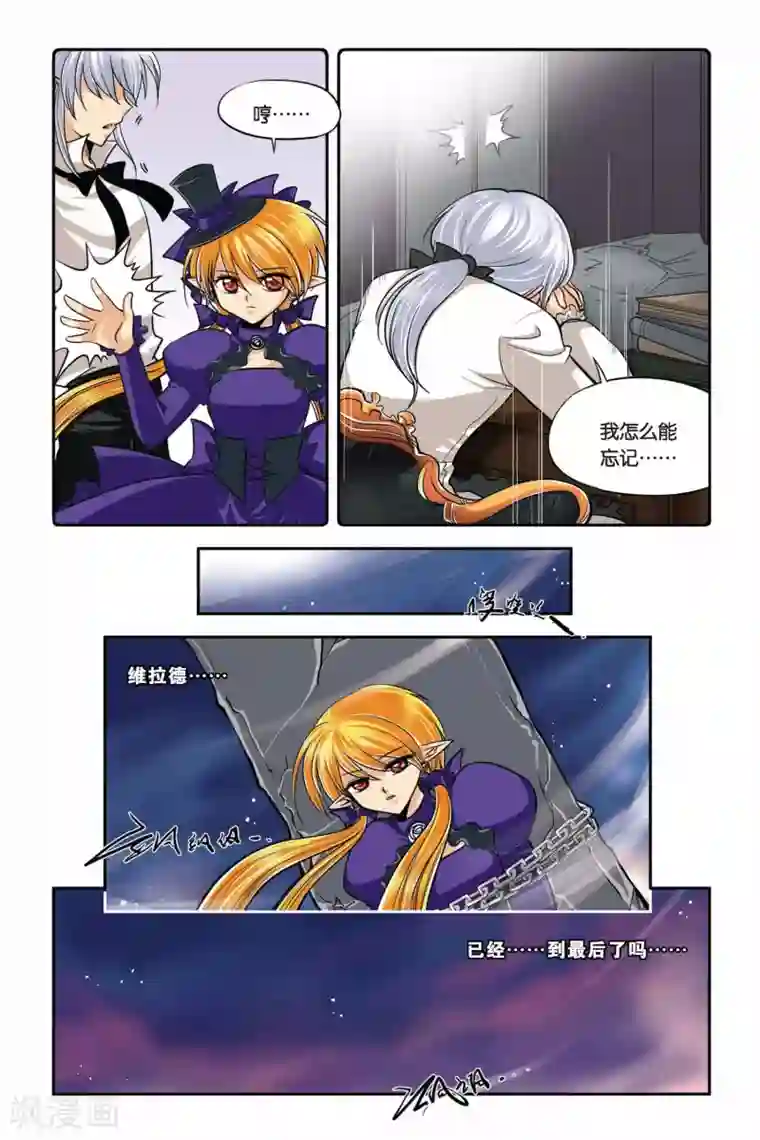 暗夜协奏曲第28话 死刑