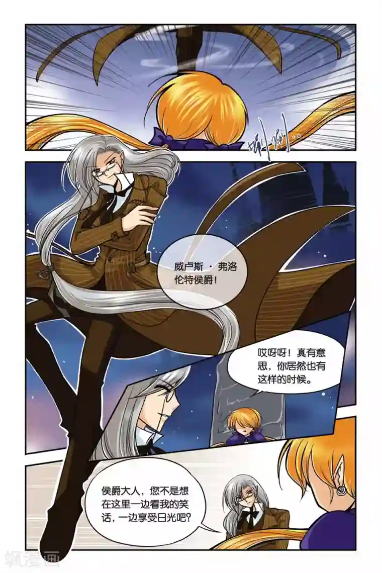 暗夜协奏曲第28话 死刑