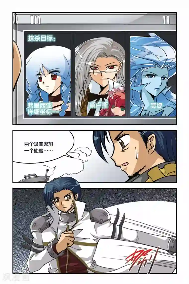 暗夜协奏曲第29话 维尔利特复活？！