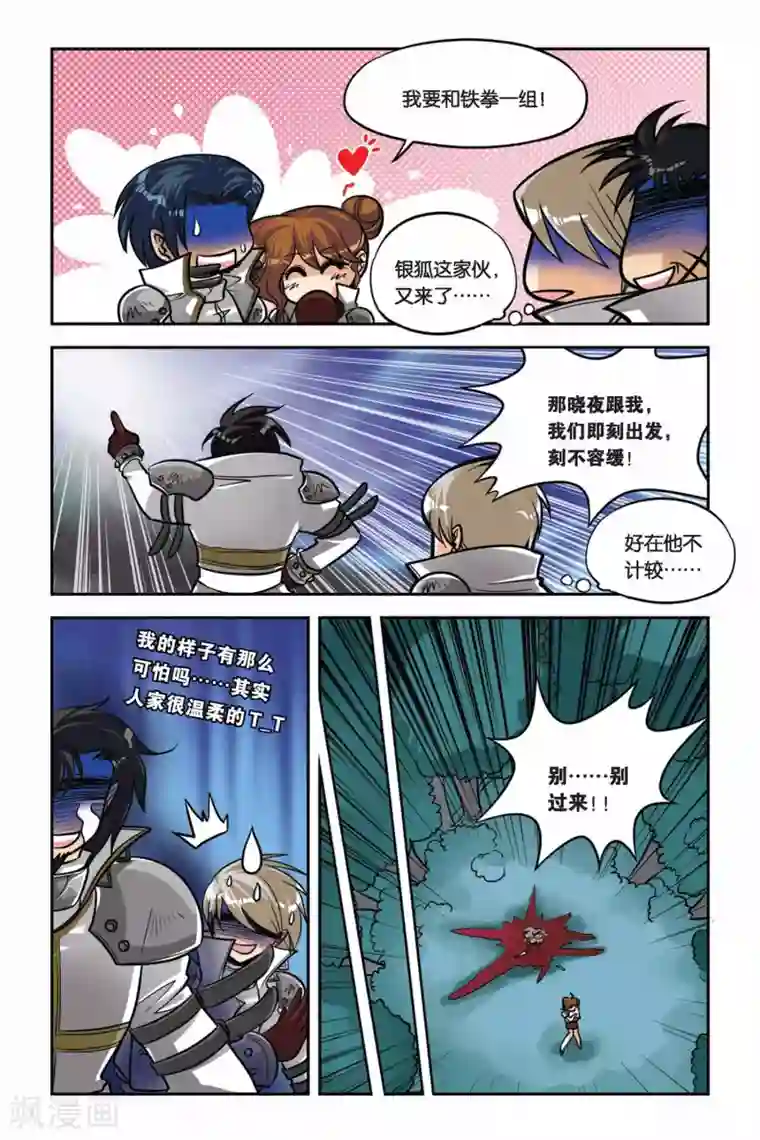 暗夜协奏曲第29话 维尔利特复活？！