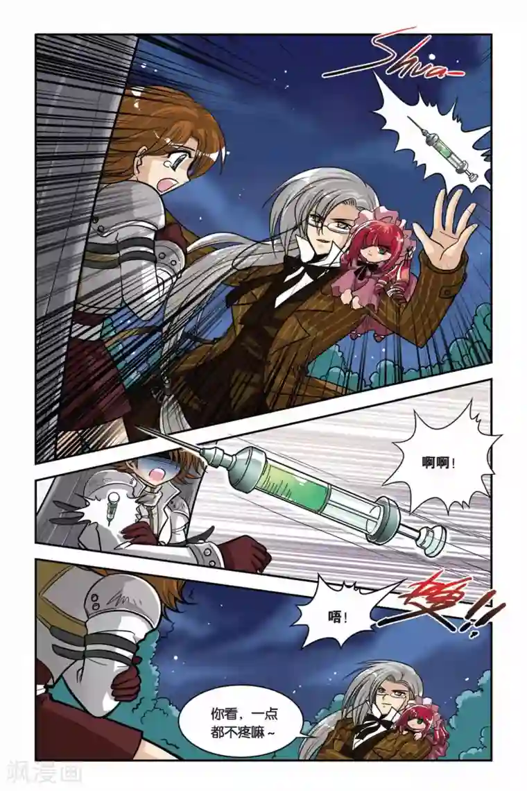 暗夜协奏曲第29话 维尔利特复活？！