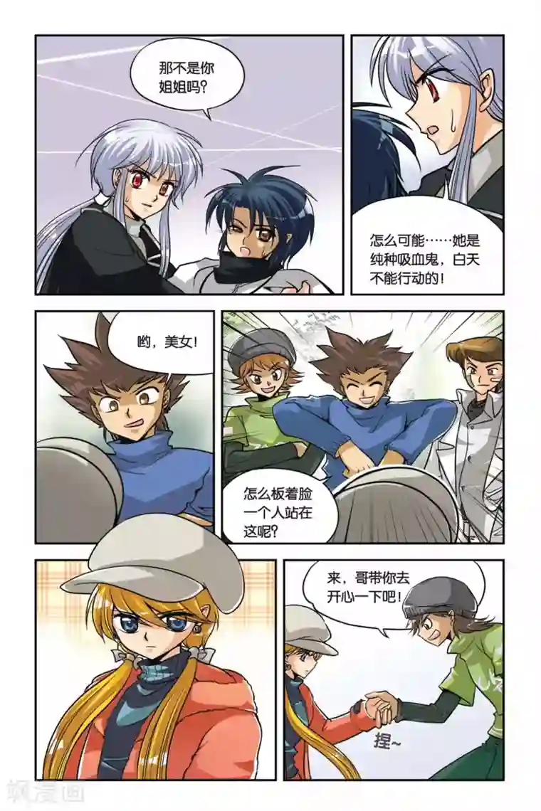 暗夜协奏曲第29话 维尔利特复活？！