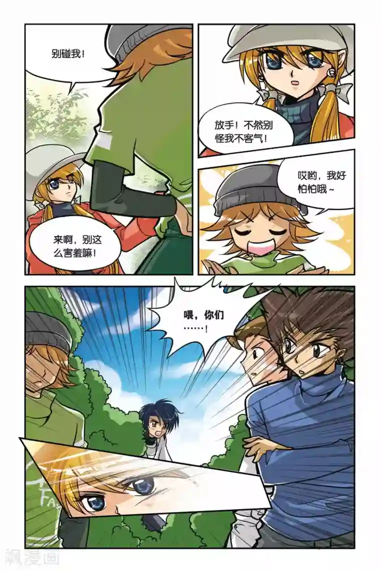 暗夜协奏曲第29话 维尔利特复活？！