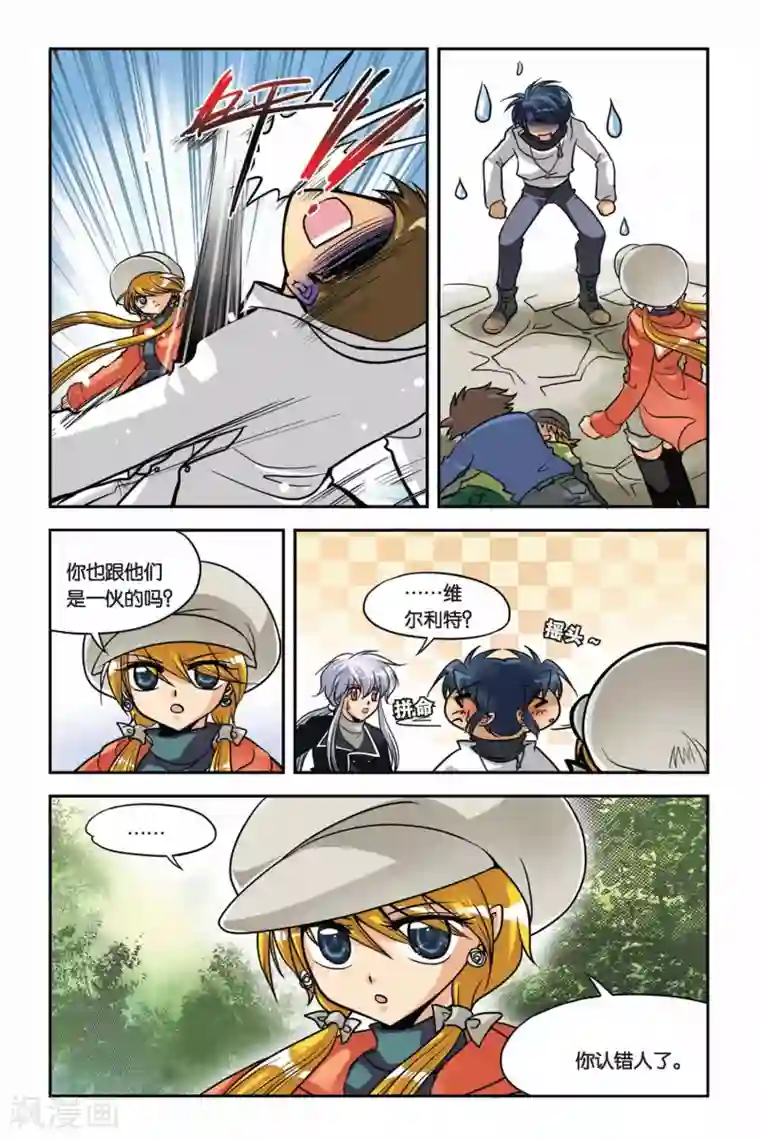 暗夜协奏曲第29话 维尔利特复活？！