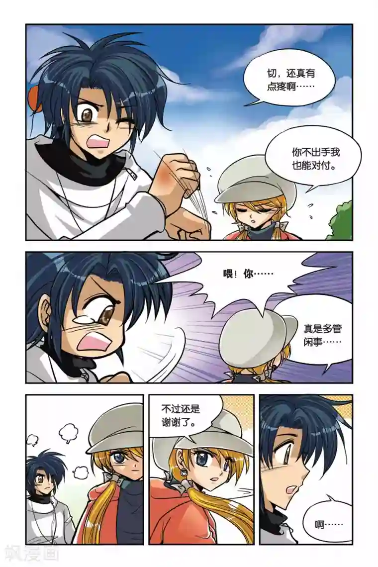 暗夜协奏曲第29话 维尔利特复活？！