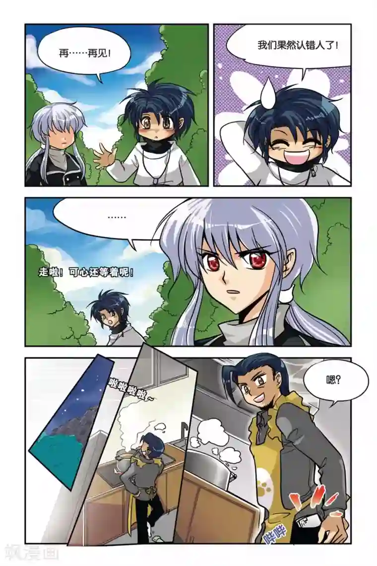 暗夜协奏曲第29话 维尔利特复活？！