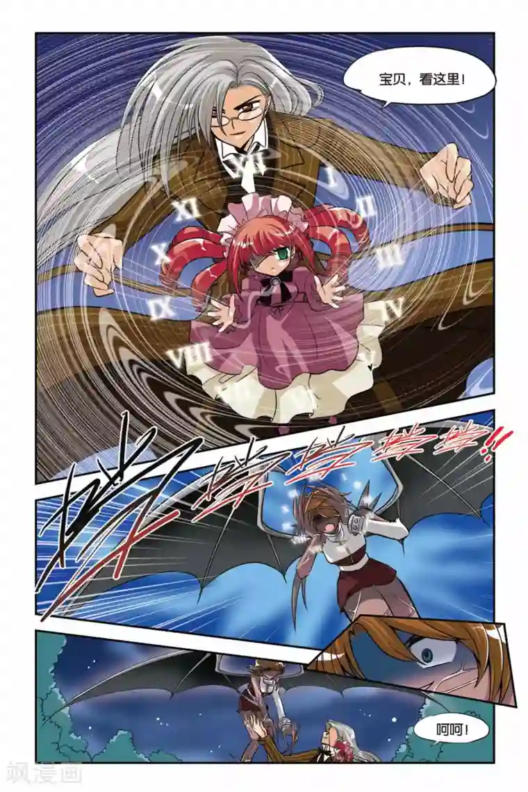 暗夜协奏曲第30话 雷公之死