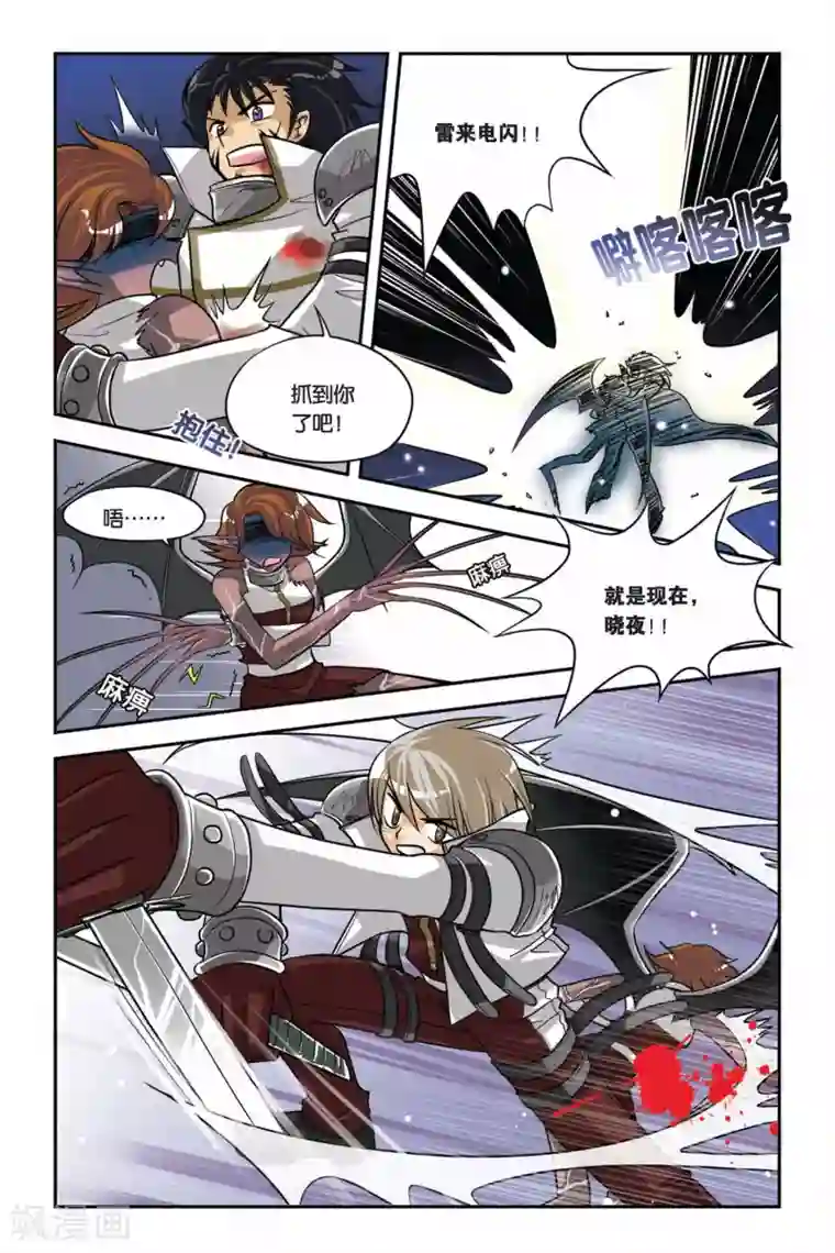 暗夜协奏曲第30话 雷公之死