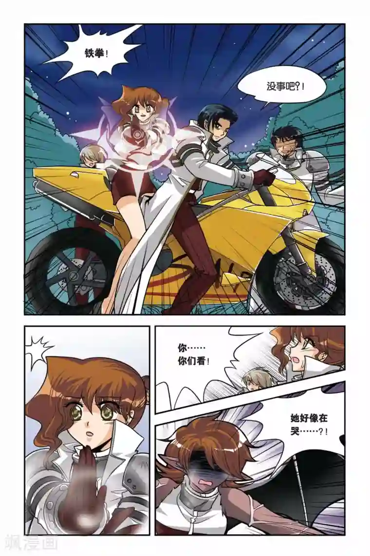 暗夜协奏曲第30话 雷公之死