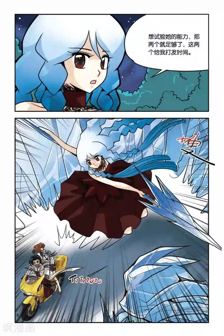 暗夜协奏曲第30话 雷公之死