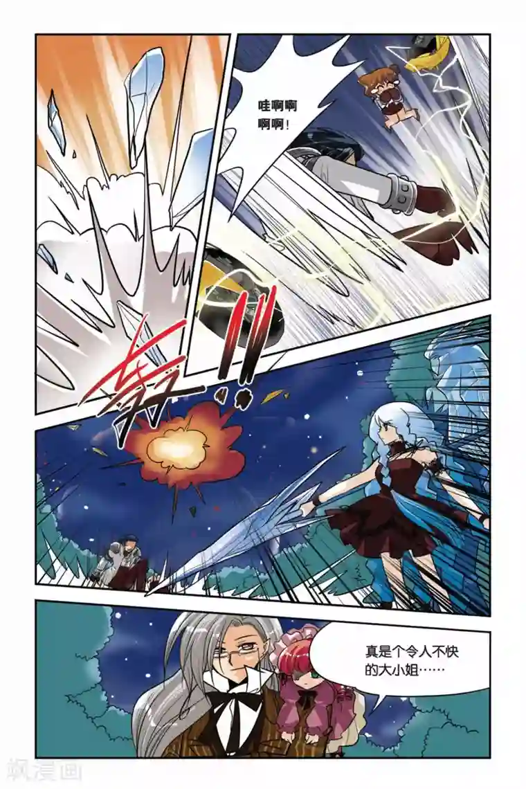 暗夜协奏曲第30话 雷公之死