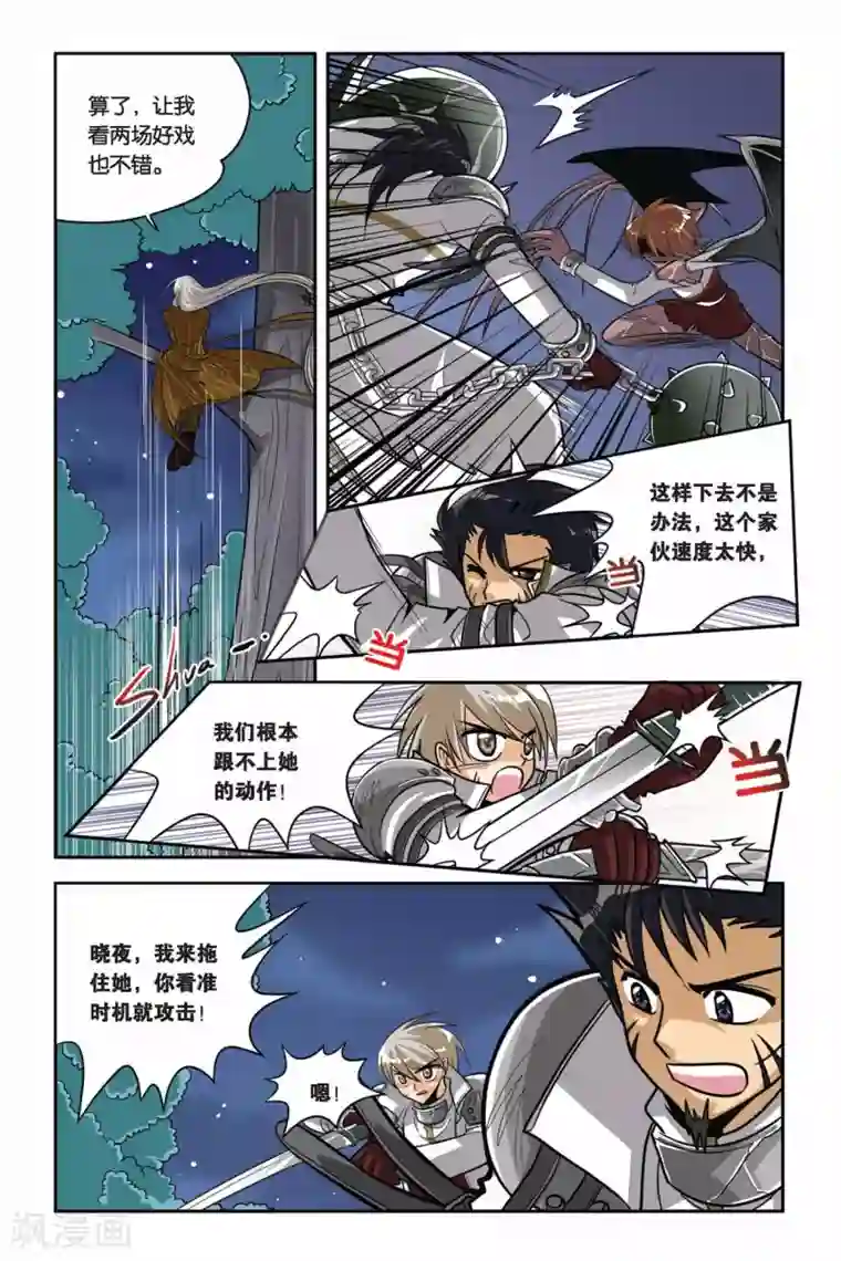 暗夜协奏曲第30话 雷公之死