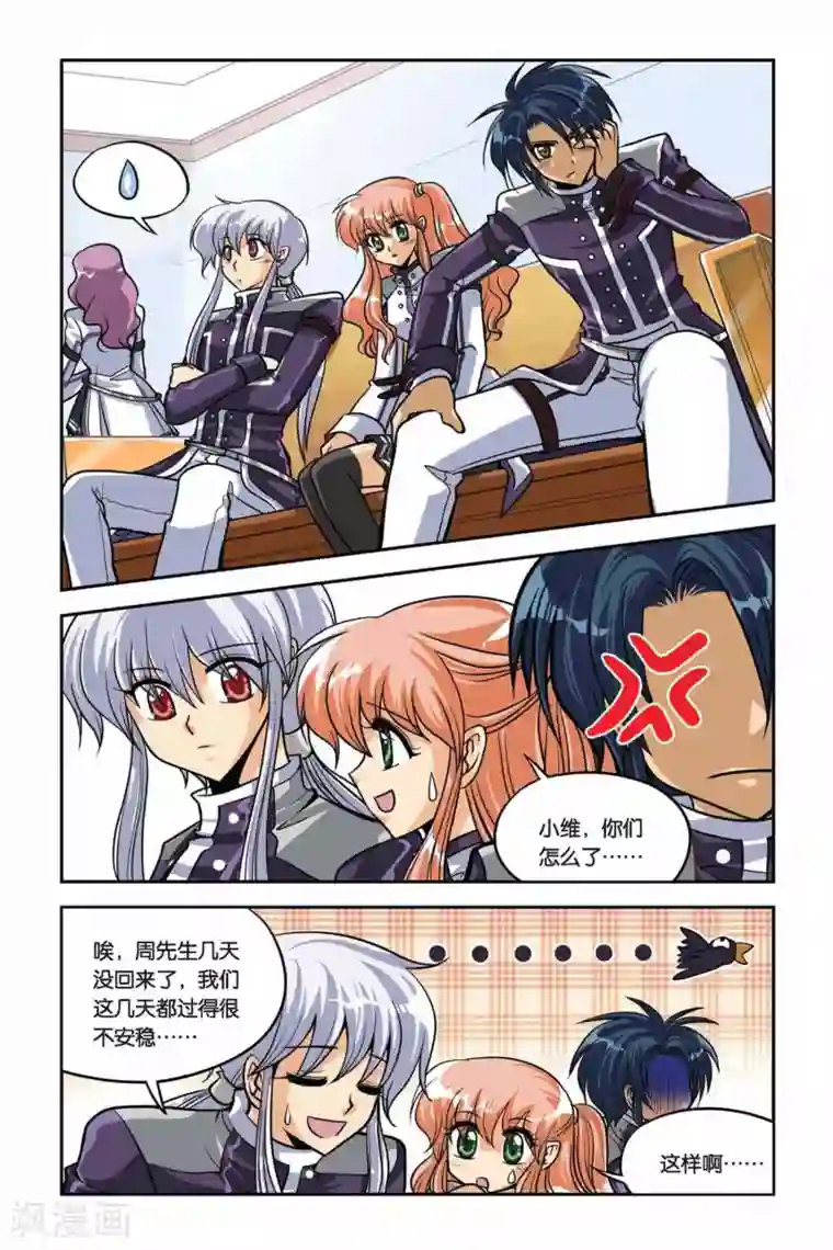 暗夜协奏曲第31话 冰封绝迹