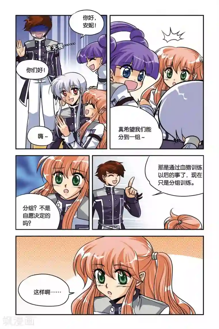 暗夜协奏曲第31话 冰封绝迹