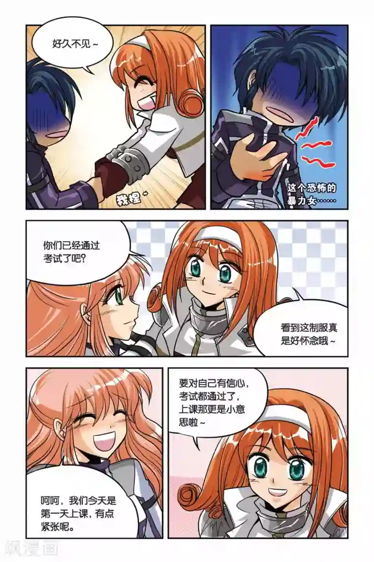 暗夜协奏曲第31话 冰封绝迹