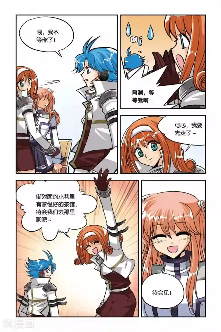 暗夜协奏曲第31话 冰封绝迹