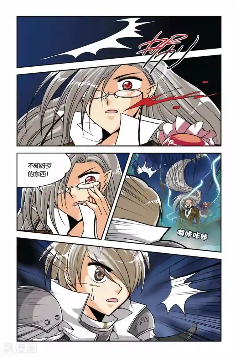 暗夜协奏曲第31话 冰封绝迹