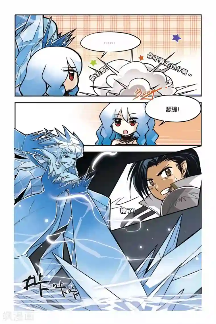 暗夜协奏曲第31话 冰封绝迹