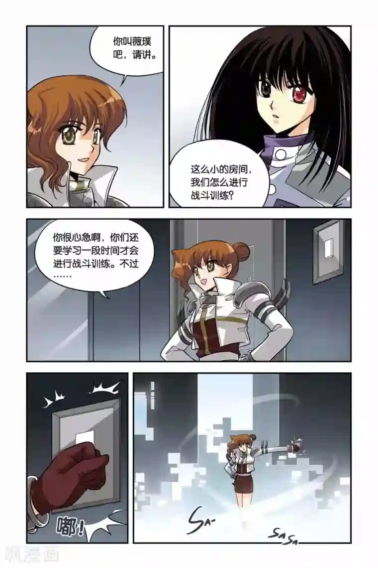 暗夜协奏曲第32话 血猎第一课