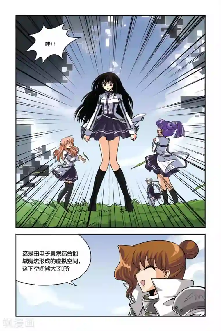 暗夜协奏曲第32话 血猎第一课