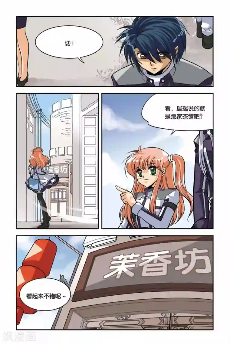 暗夜协奏曲第32话 血猎第一课