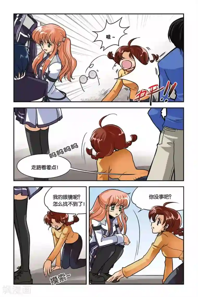 暗夜协奏曲第32话 血猎第一课