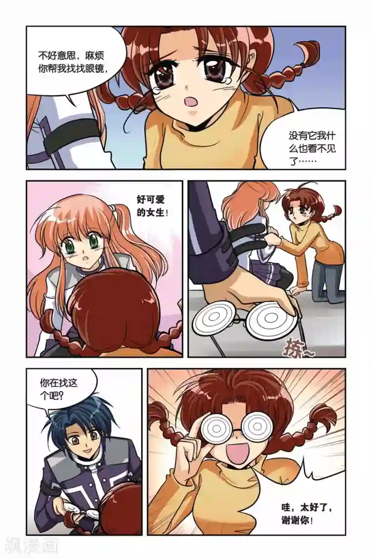 暗夜协奏曲第32话 血猎第一课