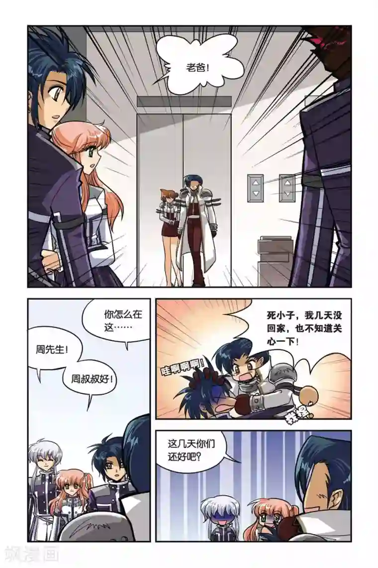 暗夜协奏曲第32话 血猎第一课