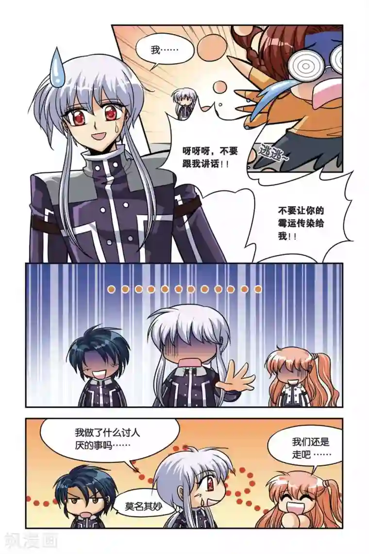 暗夜协奏曲第33话 水难in茉香坊