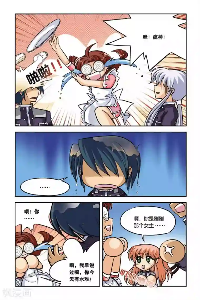 暗夜协奏曲第33话 水难in茉香坊