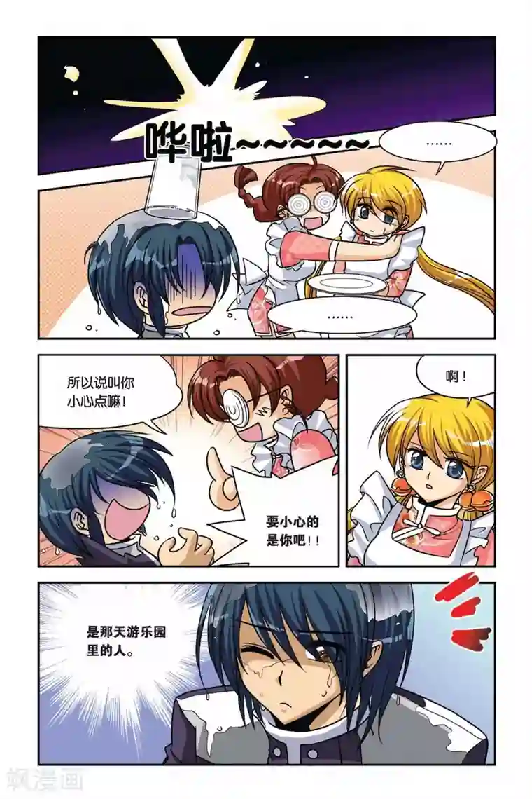 暗夜协奏曲第33话 水难in茉香坊