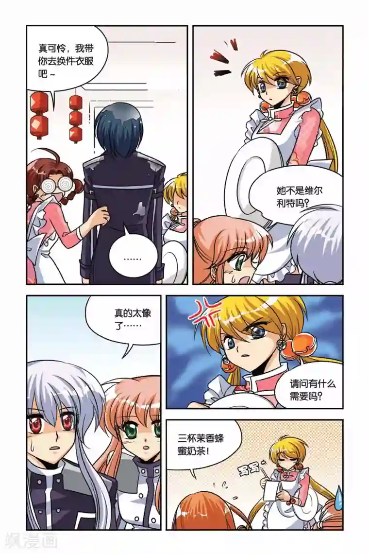 暗夜协奏曲第33话 水难in茉香坊