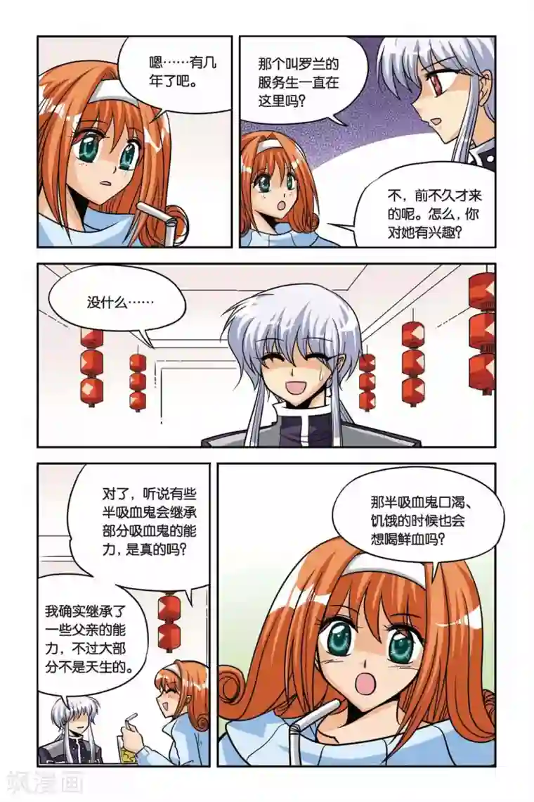 暗夜协奏曲第33话 水难in茉香坊