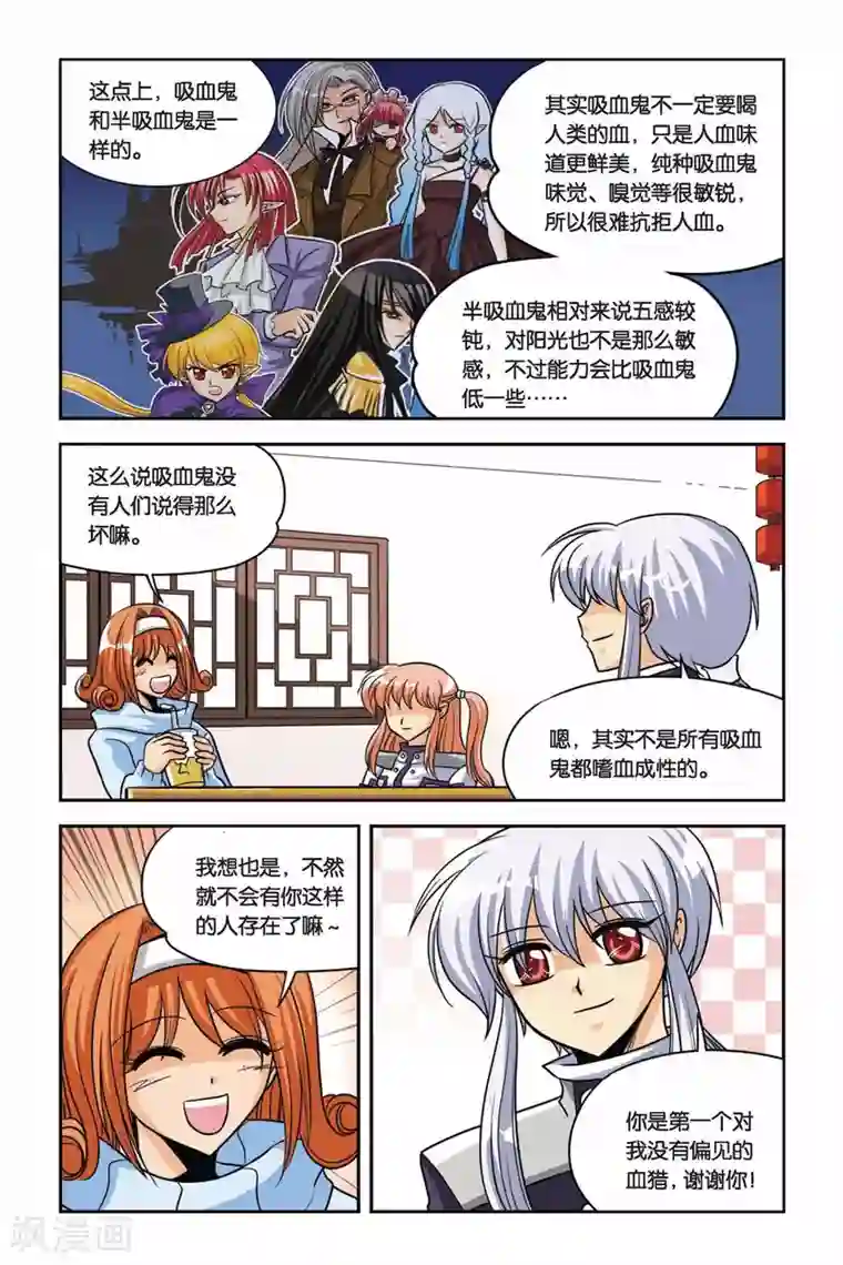 暗夜协奏曲第33话 水难in茉香坊