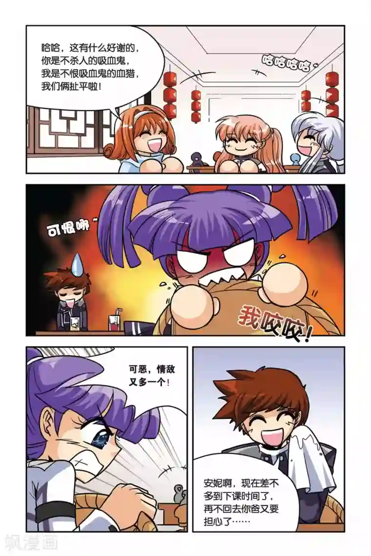 暗夜协奏曲第33话 水难in茉香坊