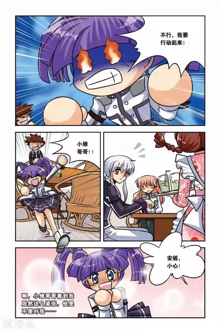 暗夜协奏曲第33话 水难in茉香坊