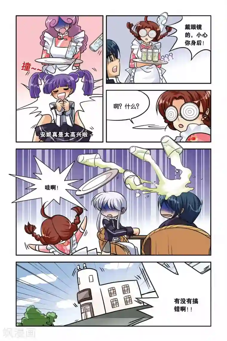 暗夜协奏曲第33话 水难in茉香坊