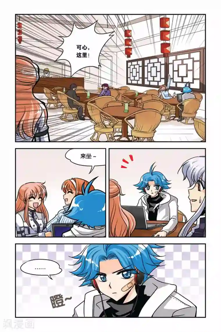 暗夜协奏曲第33话 水难in茉香坊