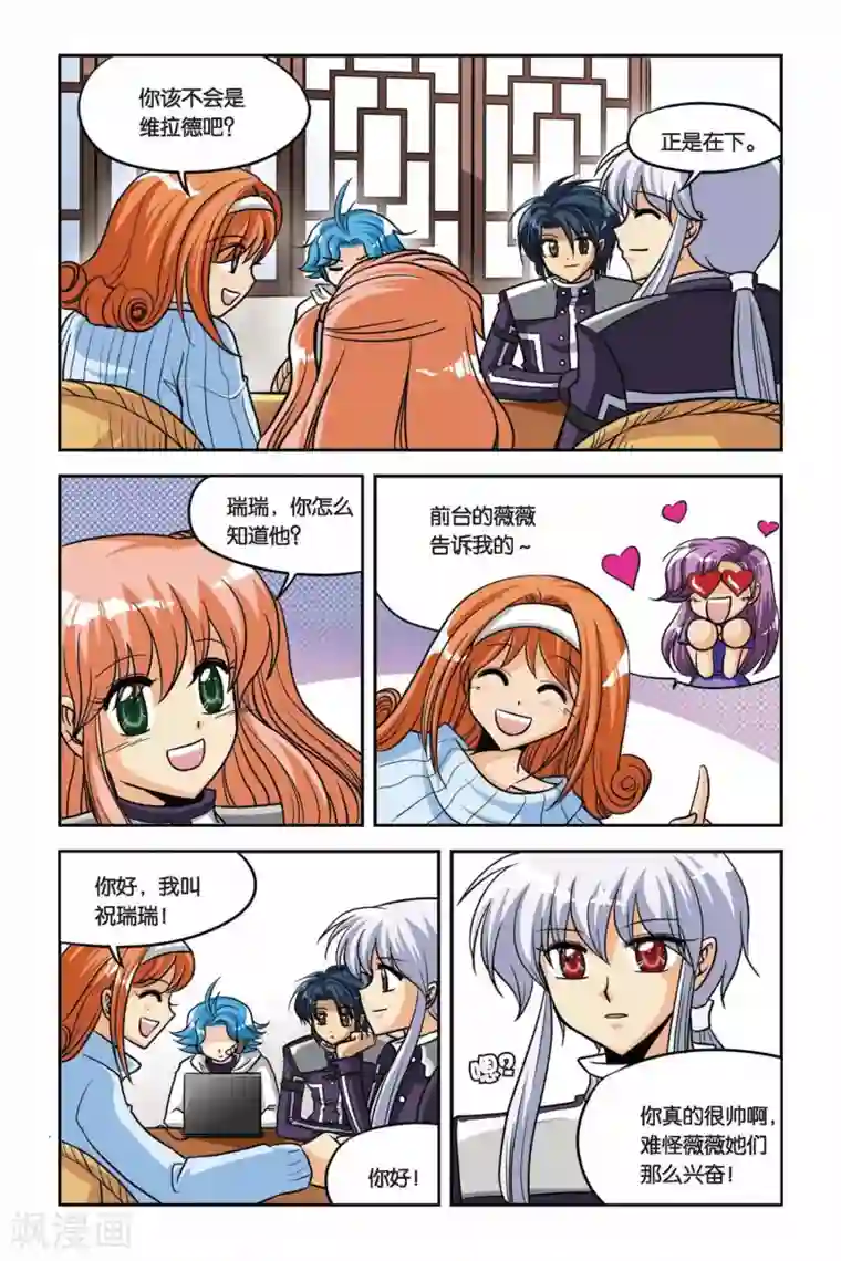 暗夜协奏曲第33话 水难in茉香坊