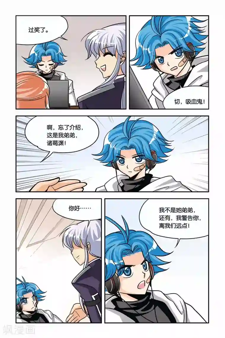 暗夜协奏曲第33话 水难in茉香坊