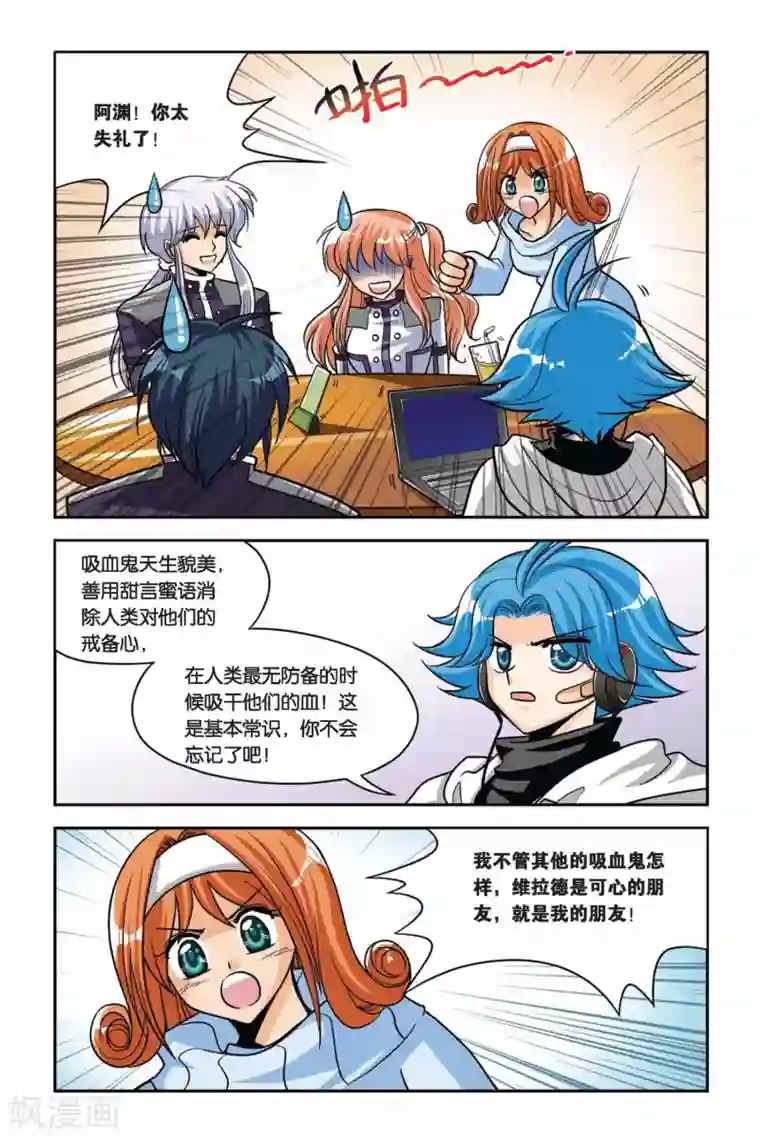 暗夜协奏曲第33话 水难in茉香坊