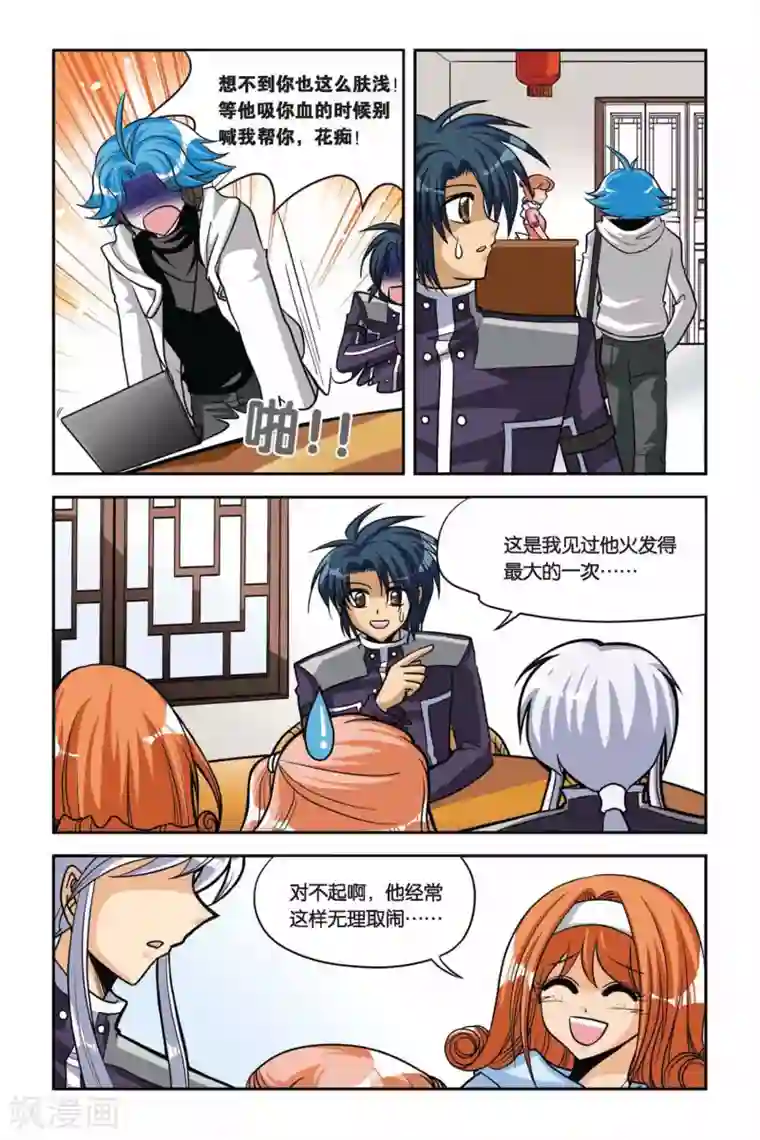 暗夜协奏曲第33话 水难in茉香坊