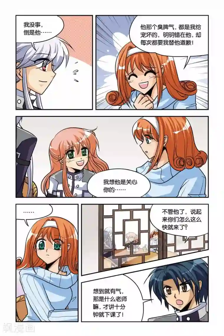 暗夜协奏曲第33话 水难in茉香坊