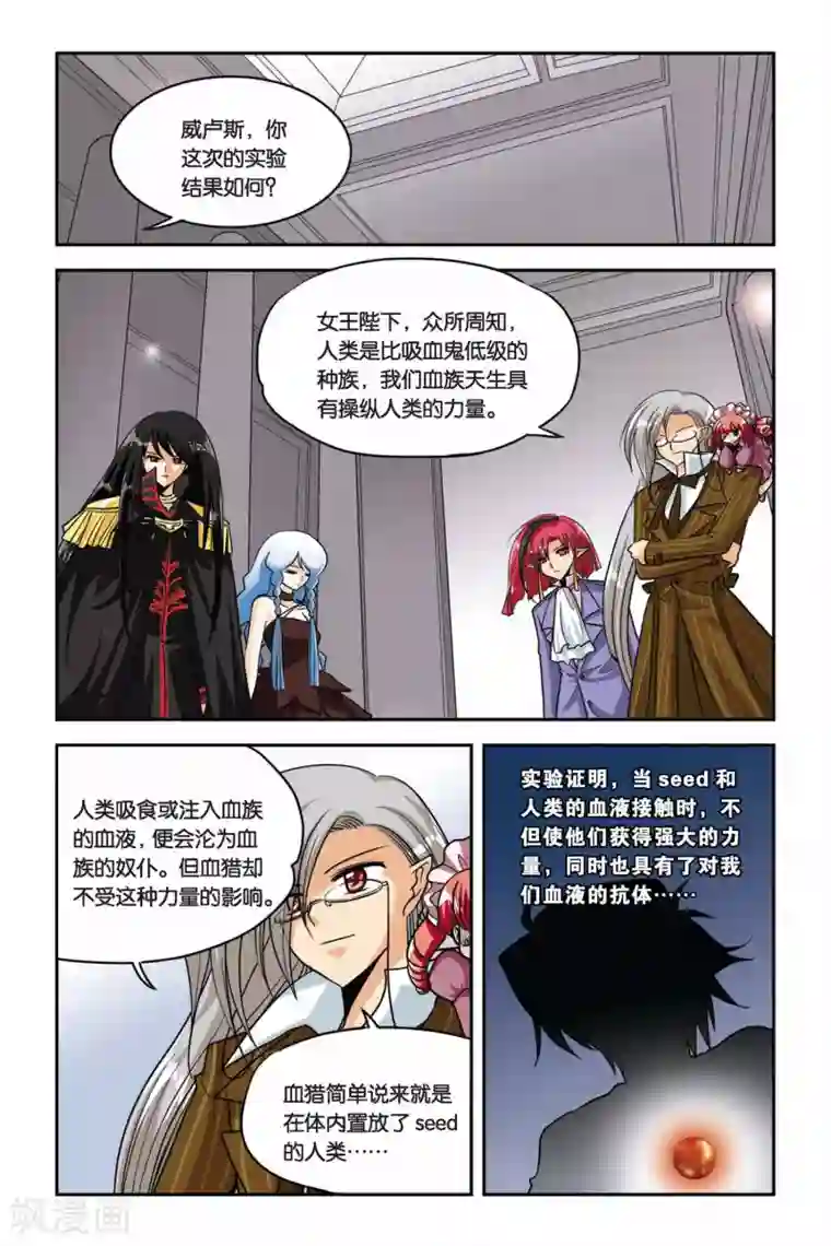 暗夜协奏曲第34话 废墟城堡