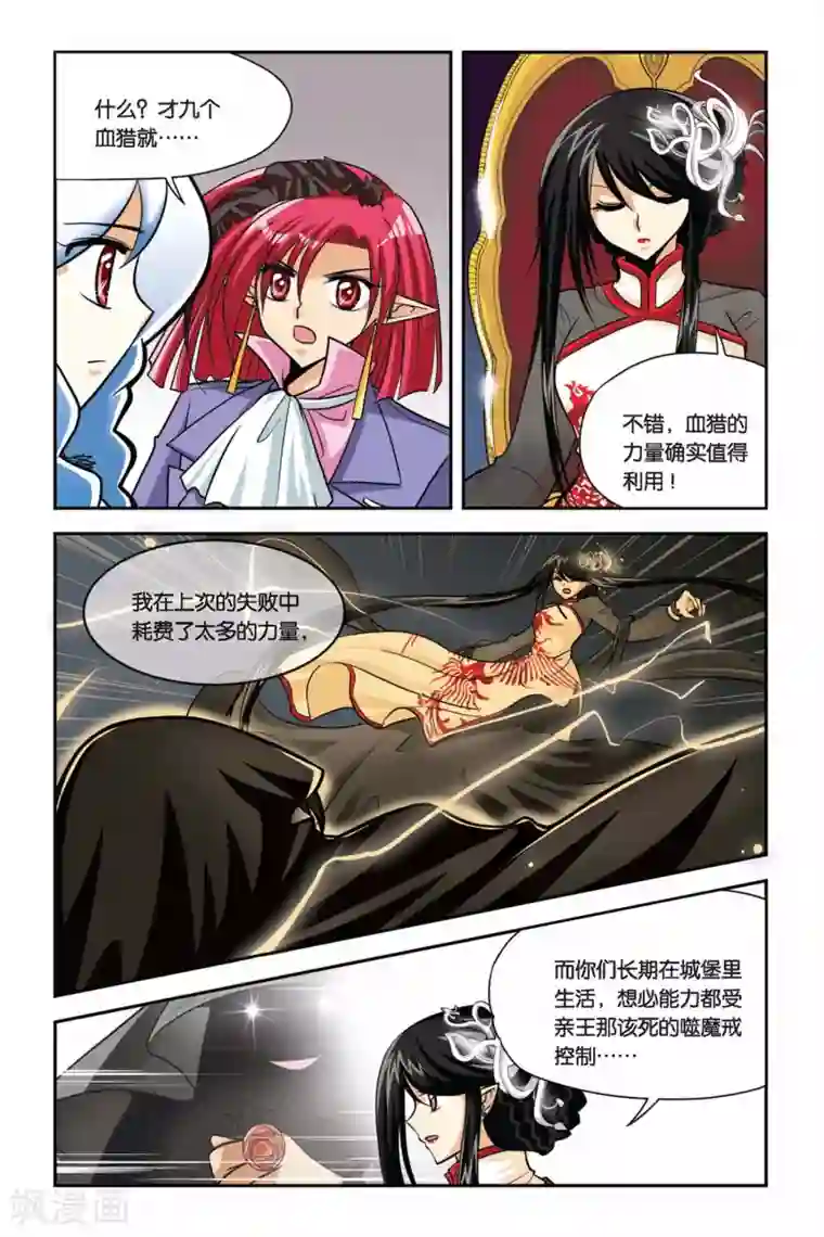 暗夜协奏曲第34话 废墟城堡