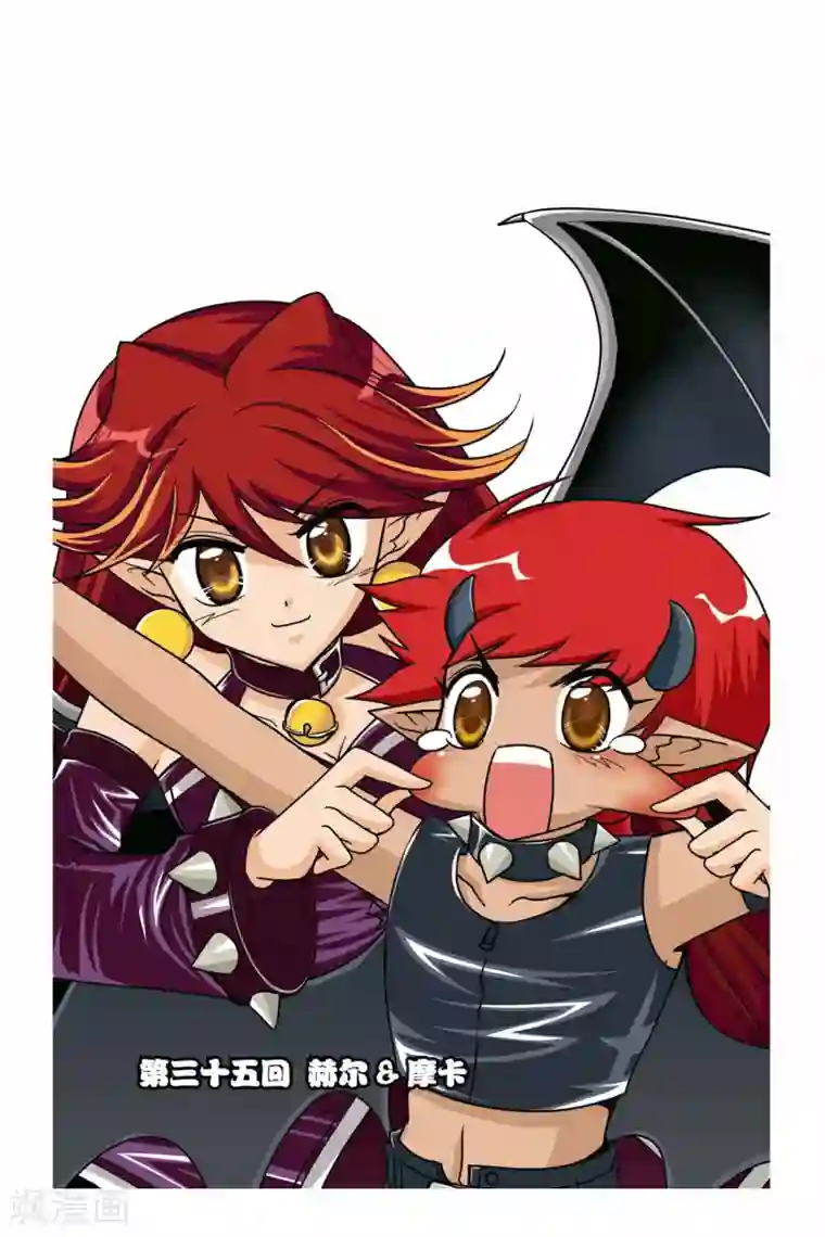 暗夜协奏曲第35话 赫尔&摩卡